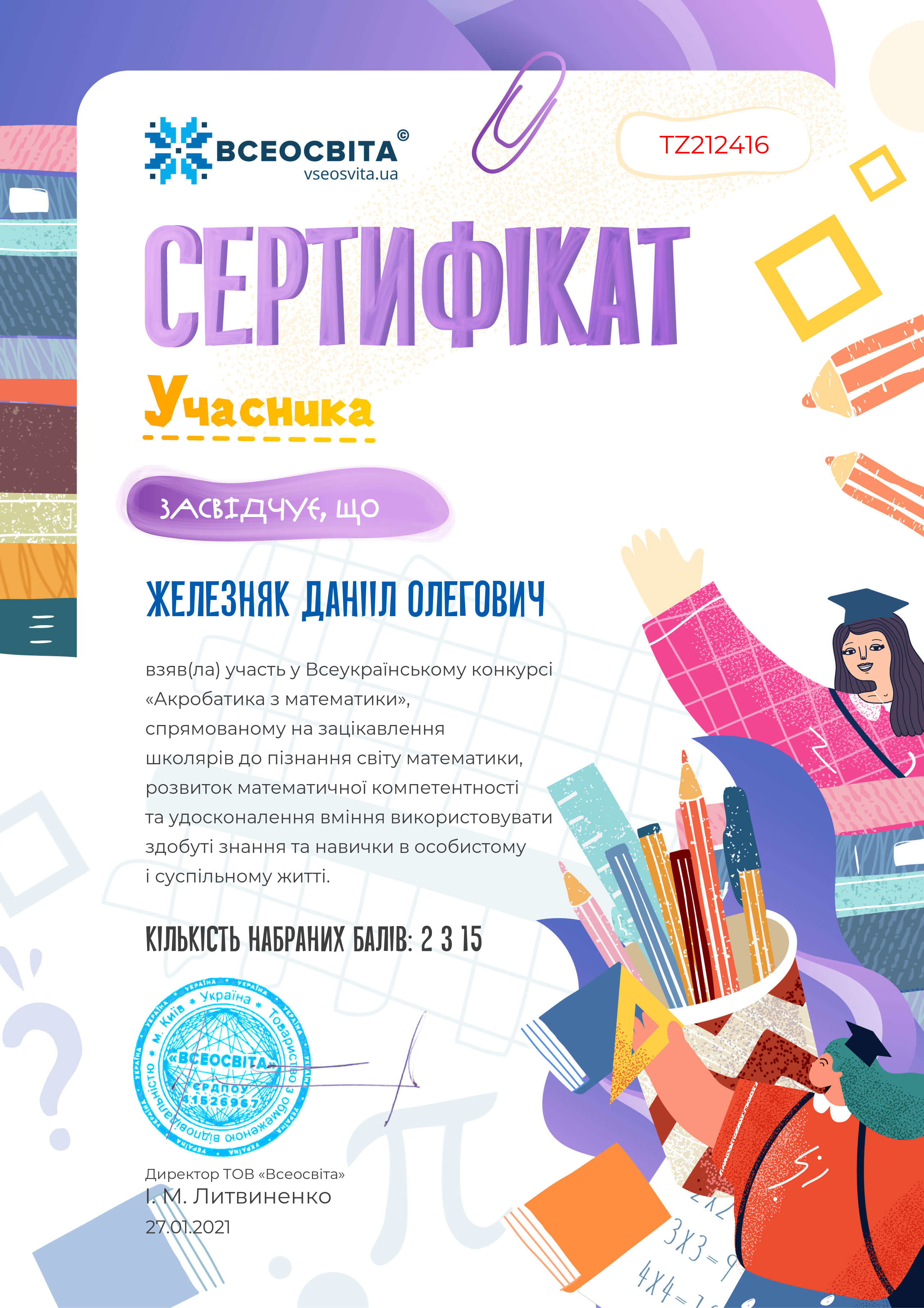 Не бійся пробувати нове! (Досягнення здобувачів освіти) by Listopad Victoria - Ourboox.com