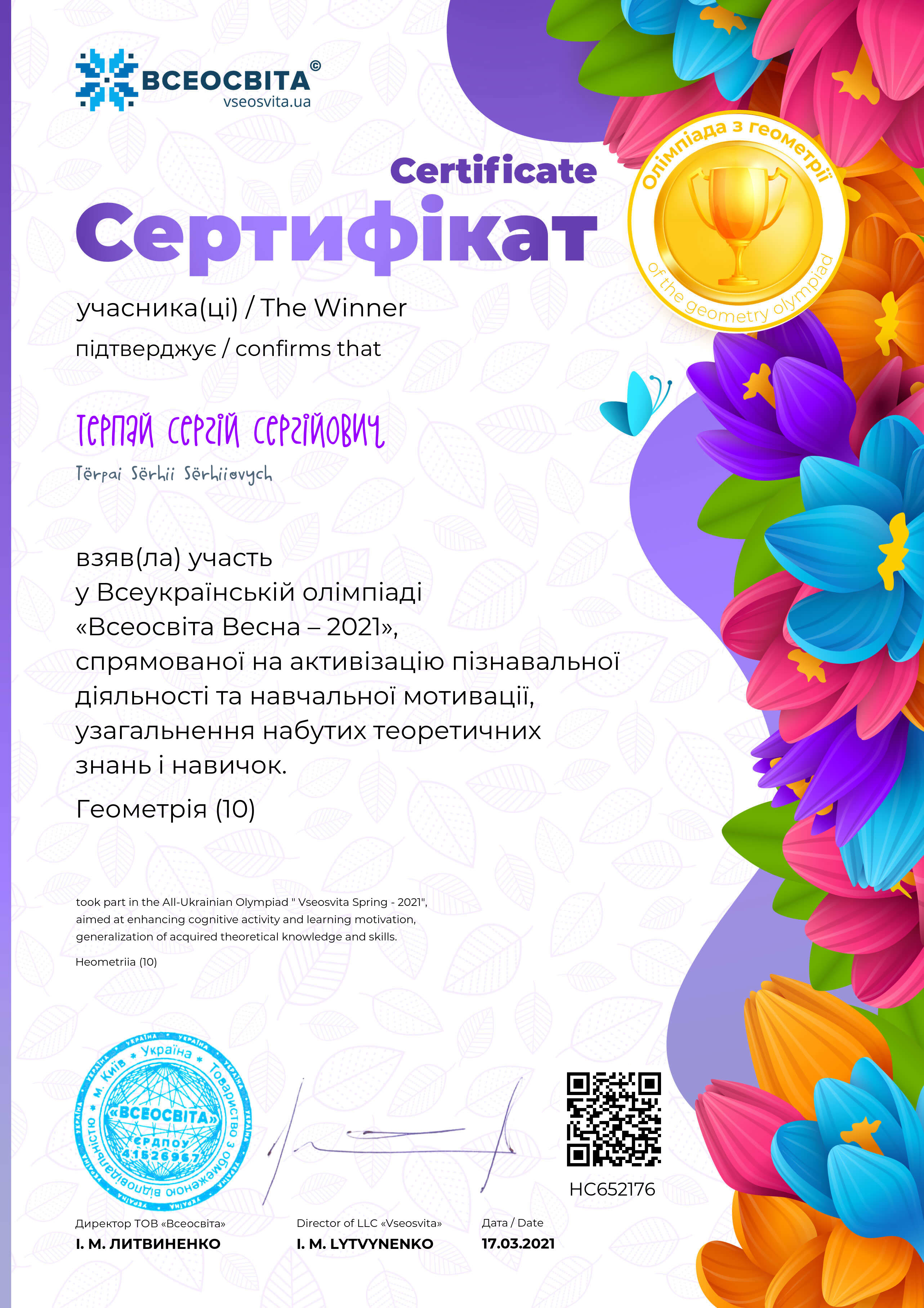 Не бійся пробувати нове! (Досягнення здобувачів освіти) by Listopad Victoria - Ourboox.com