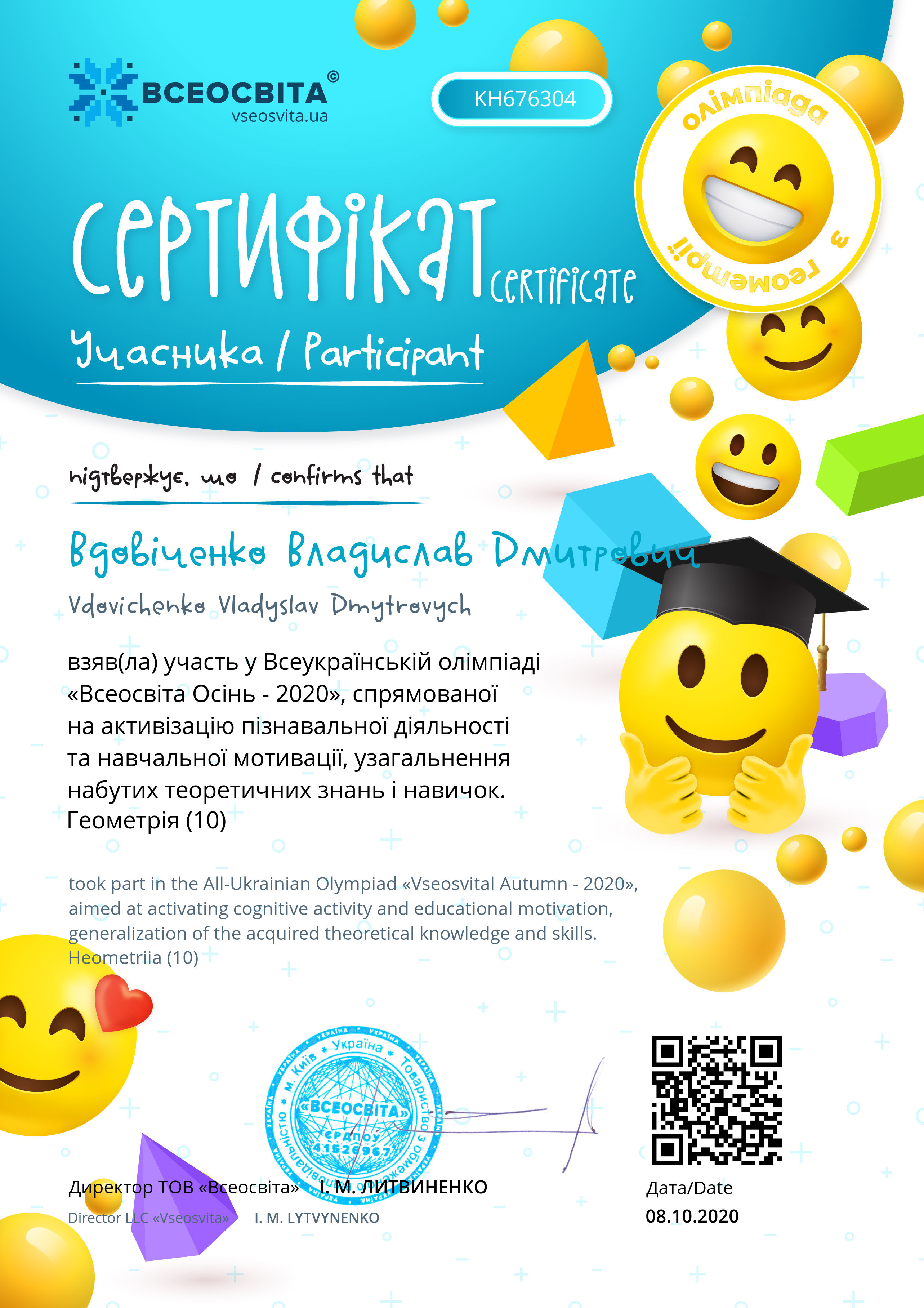 Не бійся пробувати нове! (Досягнення здобувачів освіти) by Listopad Victoria - Ourboox.com