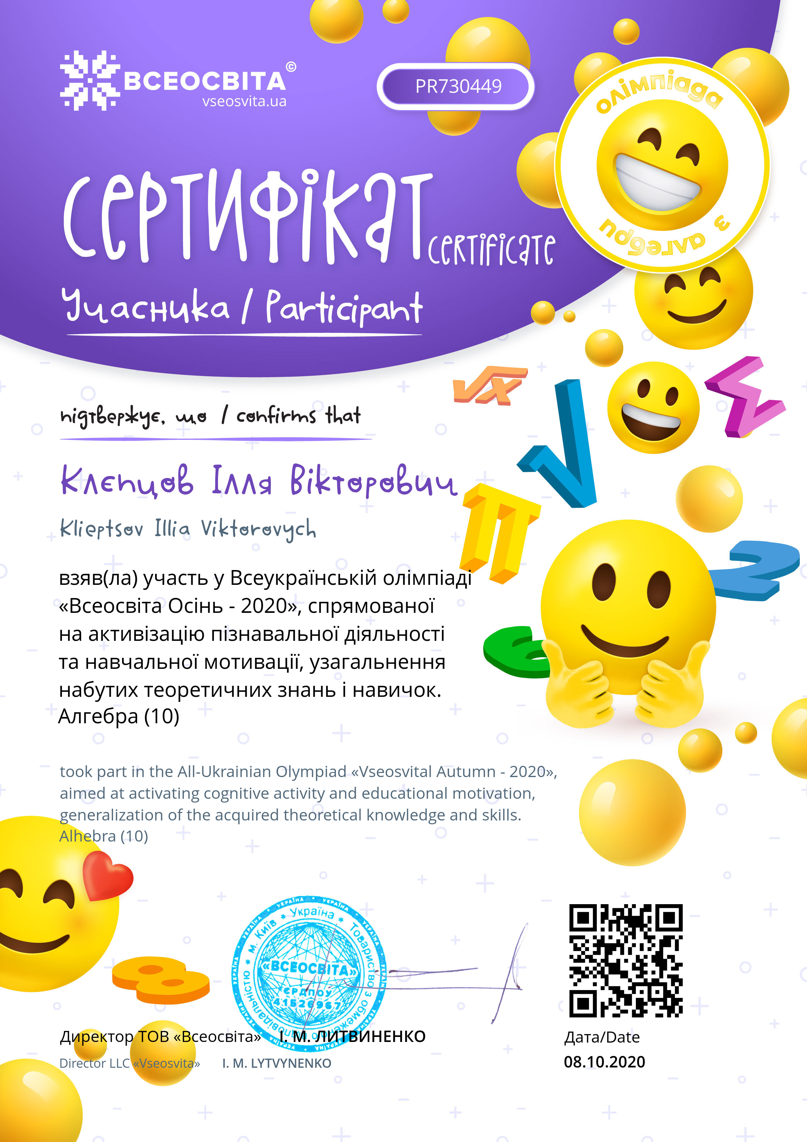 Не бійся пробувати нове! (Досягнення здобувачів освіти) by Listopad Victoria - Ourboox.com