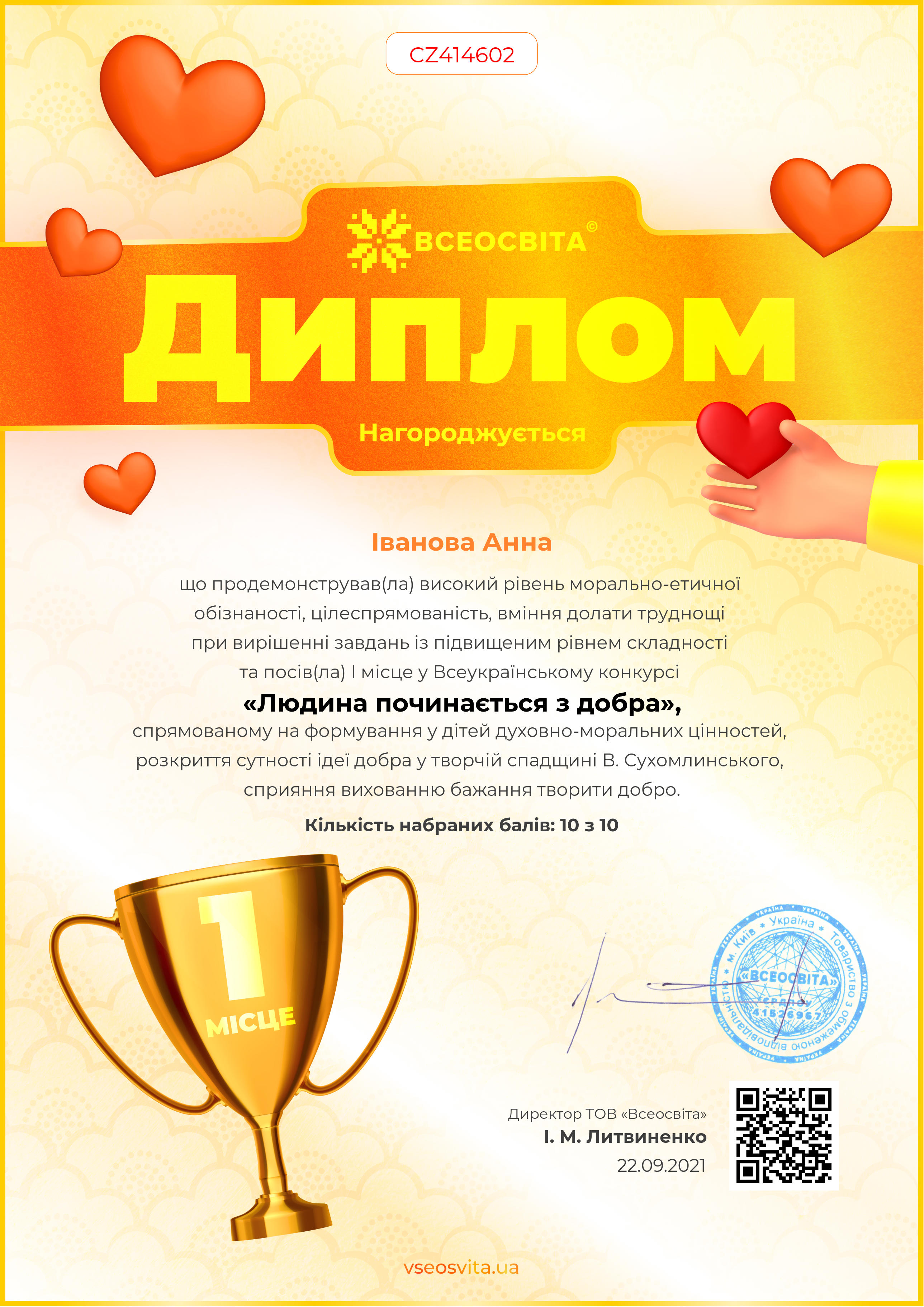 Не бійся пробувати нове! (Досягнення здобувачів освіти) by Listopad Victoria - Ourboox.com