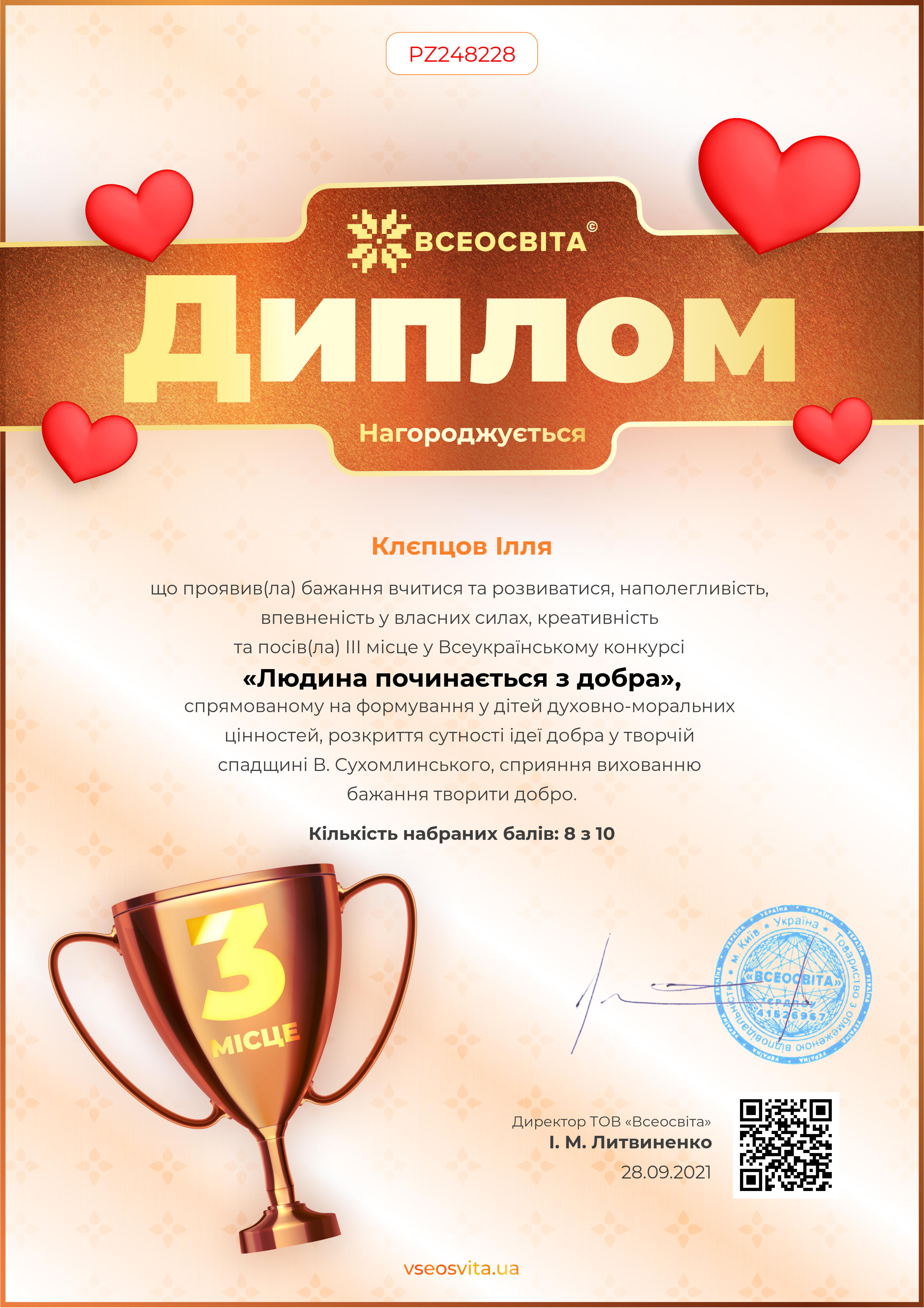 Не бійся пробувати нове! (Досягнення здобувачів освіти) by Listopad Victoria - Ourboox.com