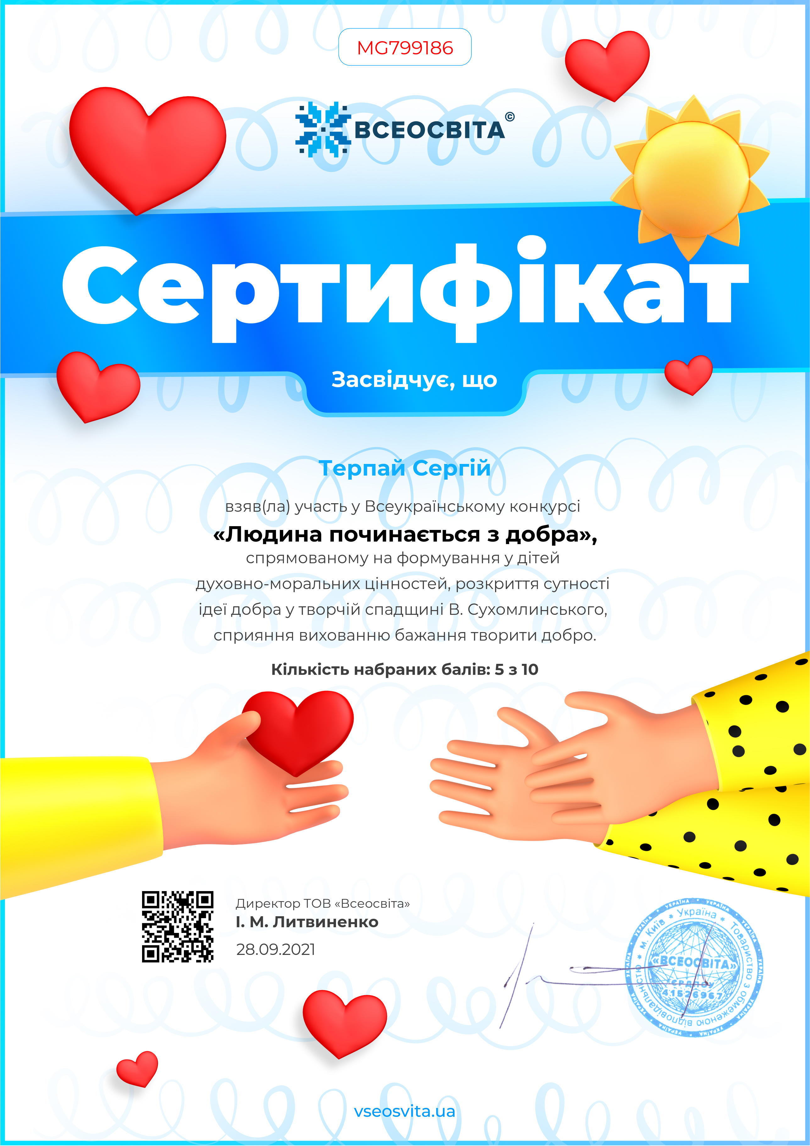 Не бійся пробувати нове! (Досягнення здобувачів освіти) by Listopad Victoria - Ourboox.com