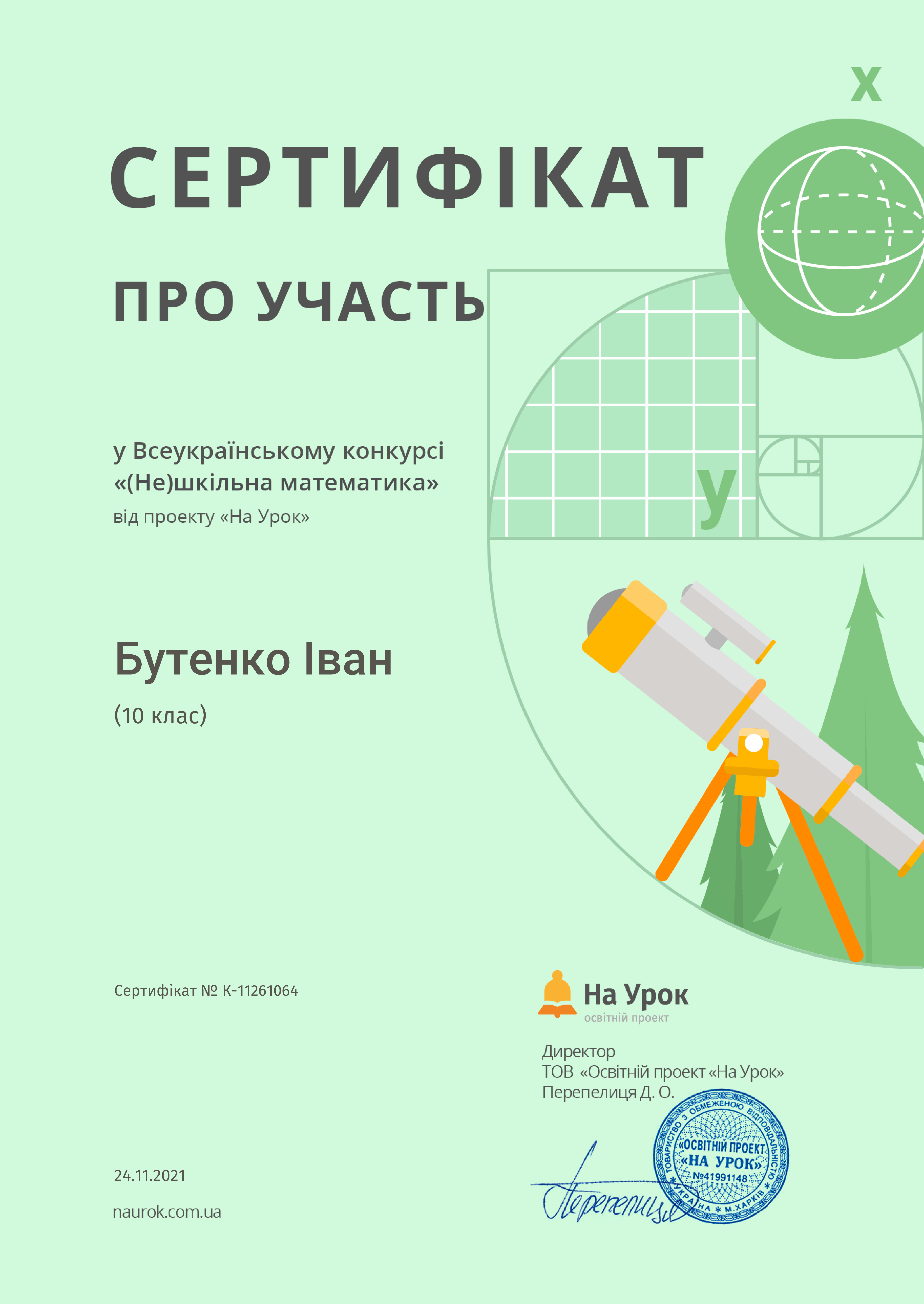 Не бійся пробувати нове! (Досягнення здобувачів освіти) by Listopad Victoria - Ourboox.com