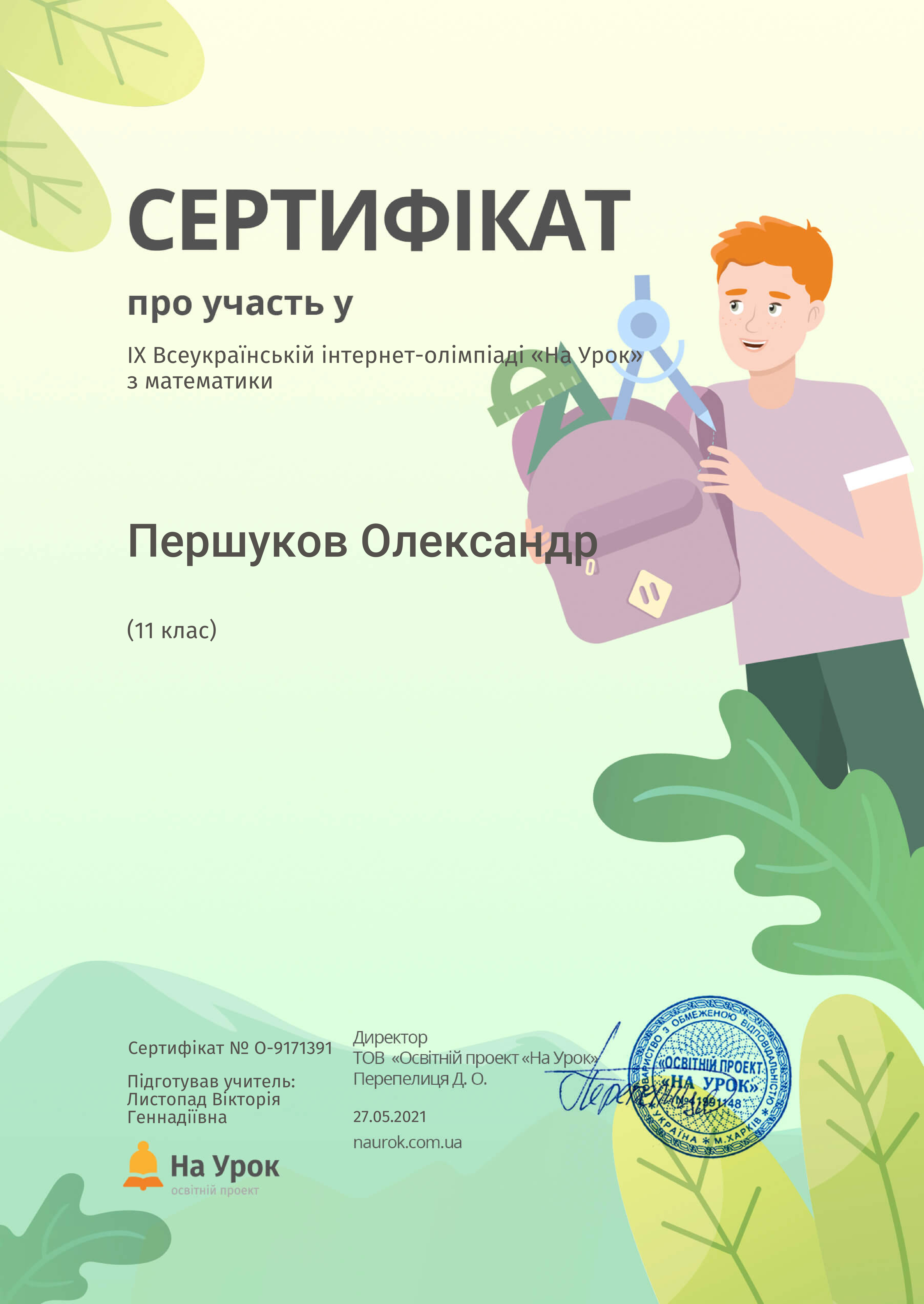 Не бійся пробувати нове! (Досягнення здобувачів освіти) by Listopad Victoria - Ourboox.com