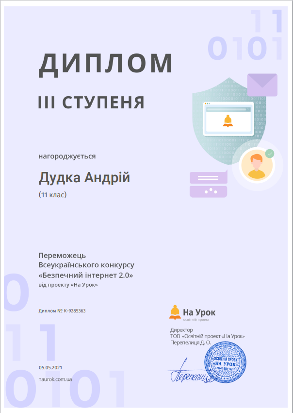 Не бійся пробувати нове! (Досягнення здобувачів освіти) by Listopad Victoria - Ourboox.com