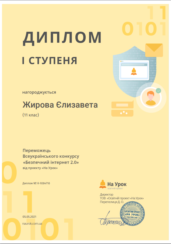 Не бійся пробувати нове! (Досягнення здобувачів освіти) by Listopad Victoria - Ourboox.com