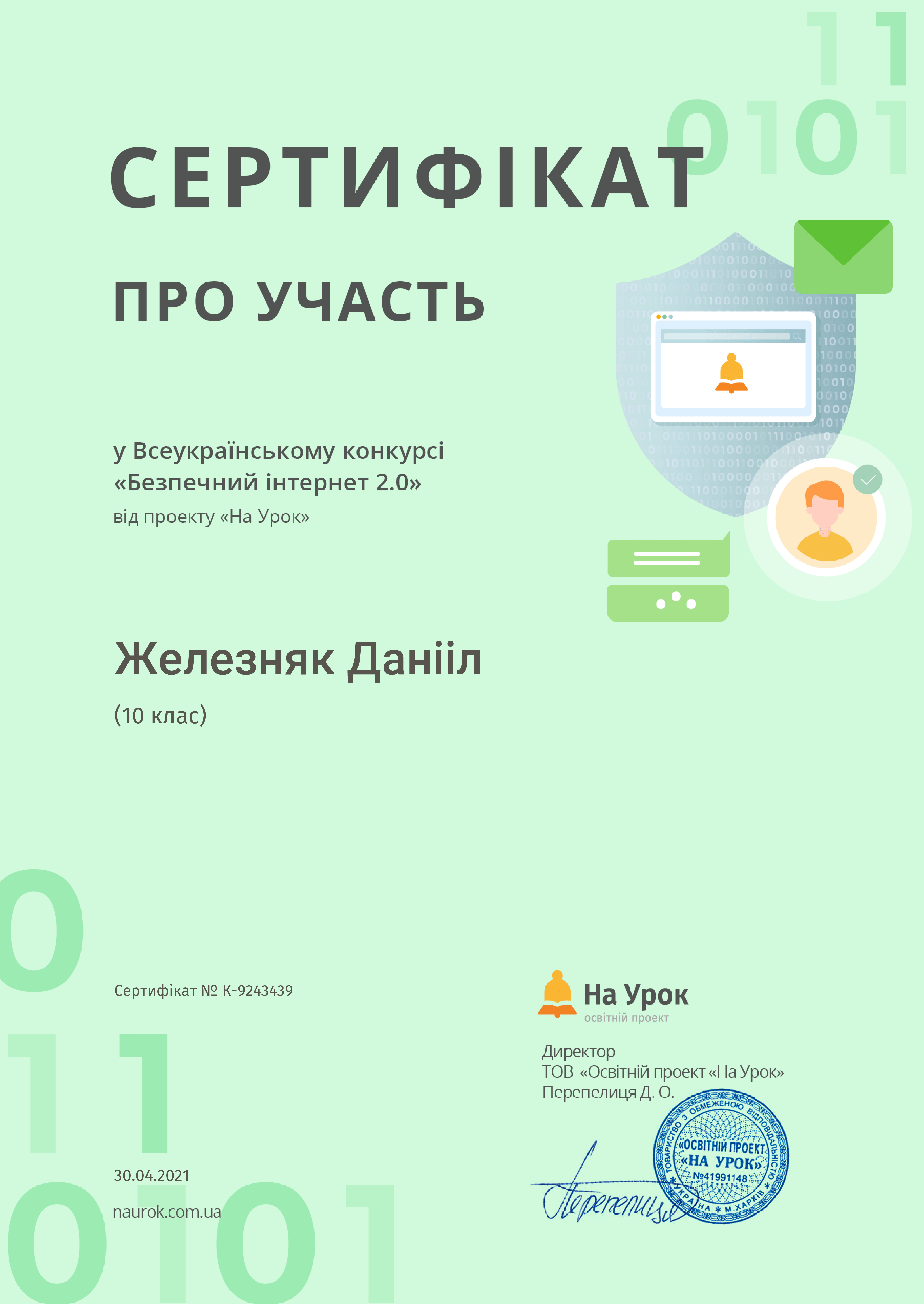 Не бійся пробувати нове! (Досягнення здобувачів освіти) by Listopad Victoria - Ourboox.com