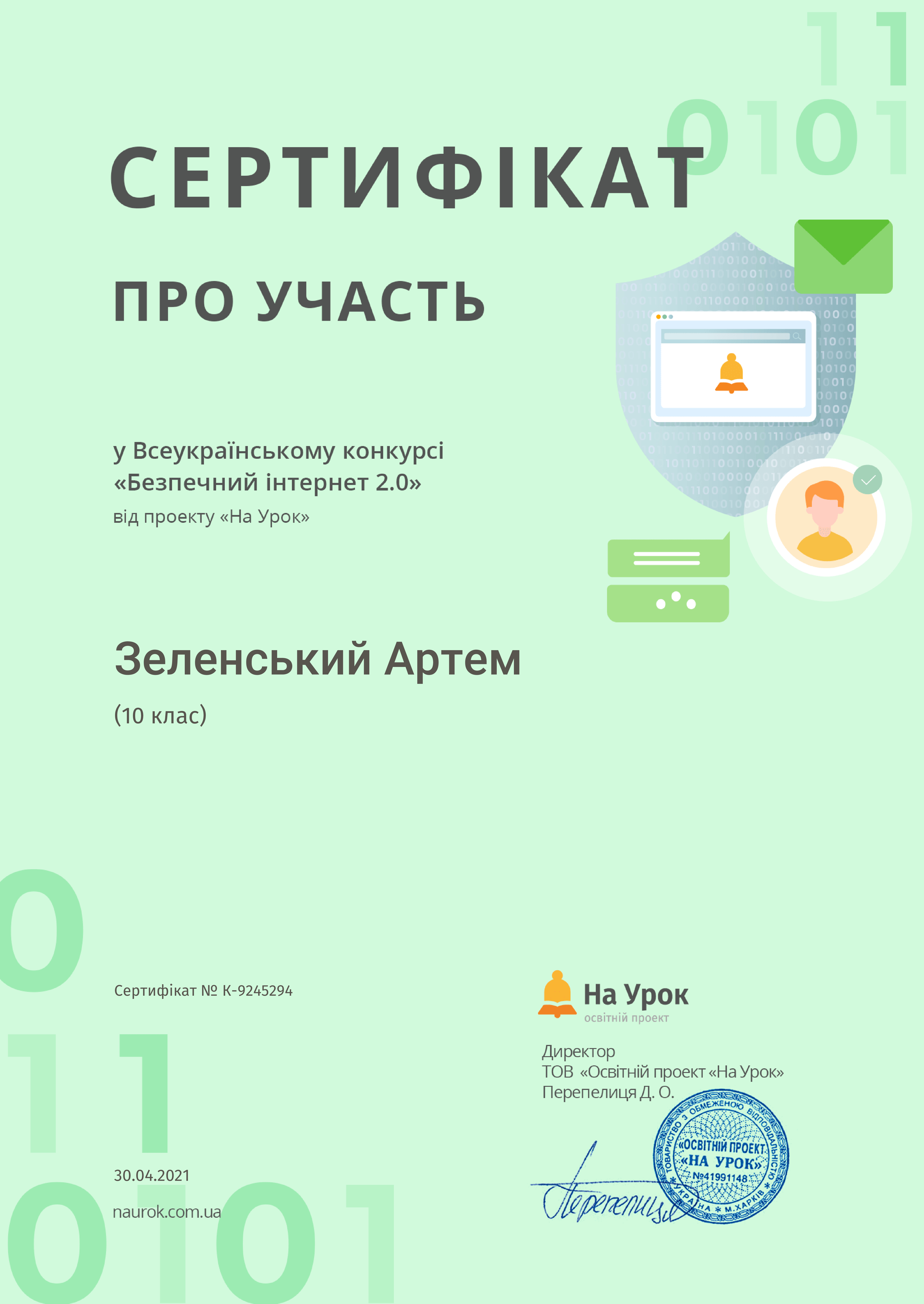 Не бійся пробувати нове! (Досягнення здобувачів освіти) by Listopad Victoria - Ourboox.com