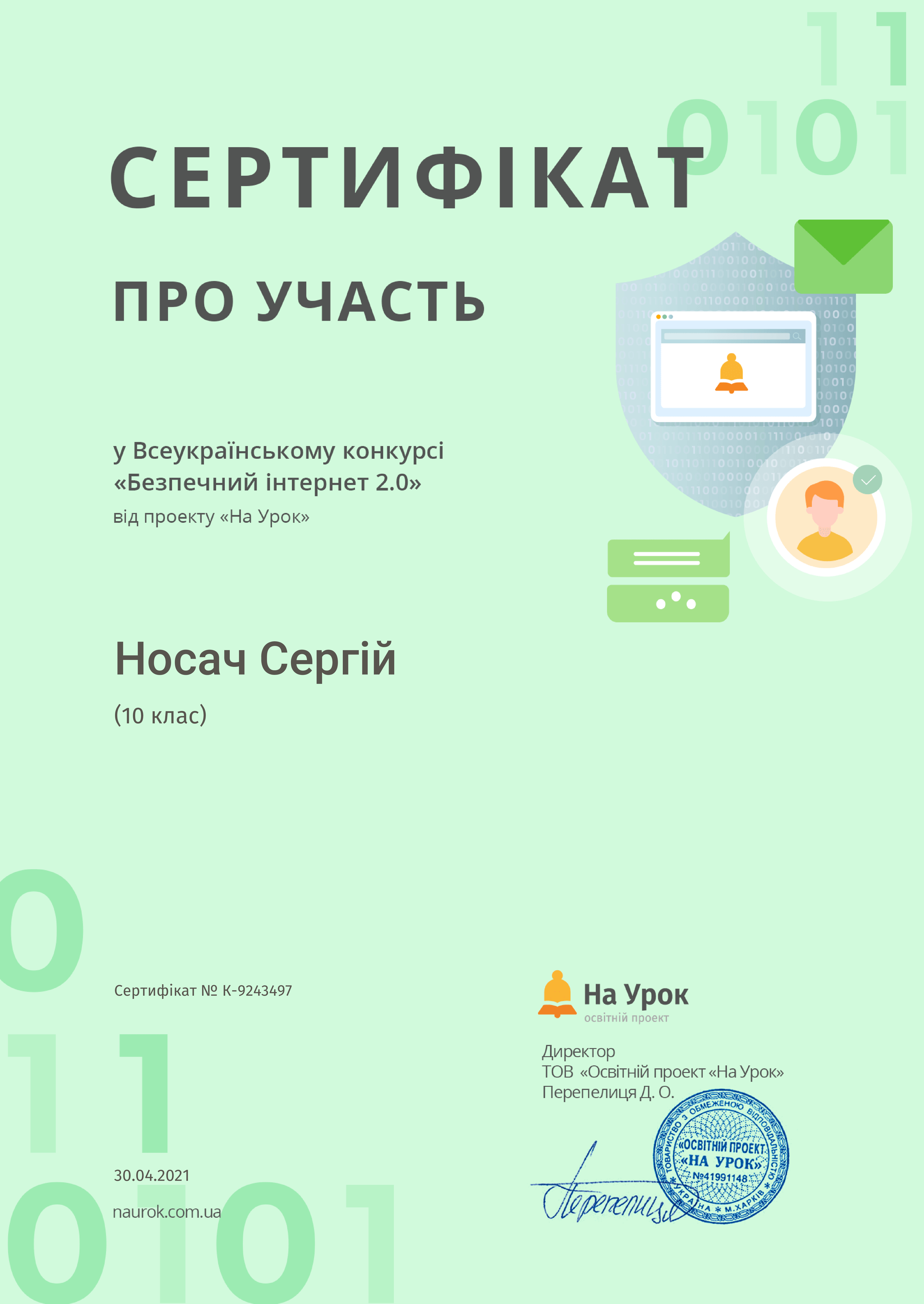 Не бійся пробувати нове! (Досягнення здобувачів освіти) by Listopad Victoria - Ourboox.com