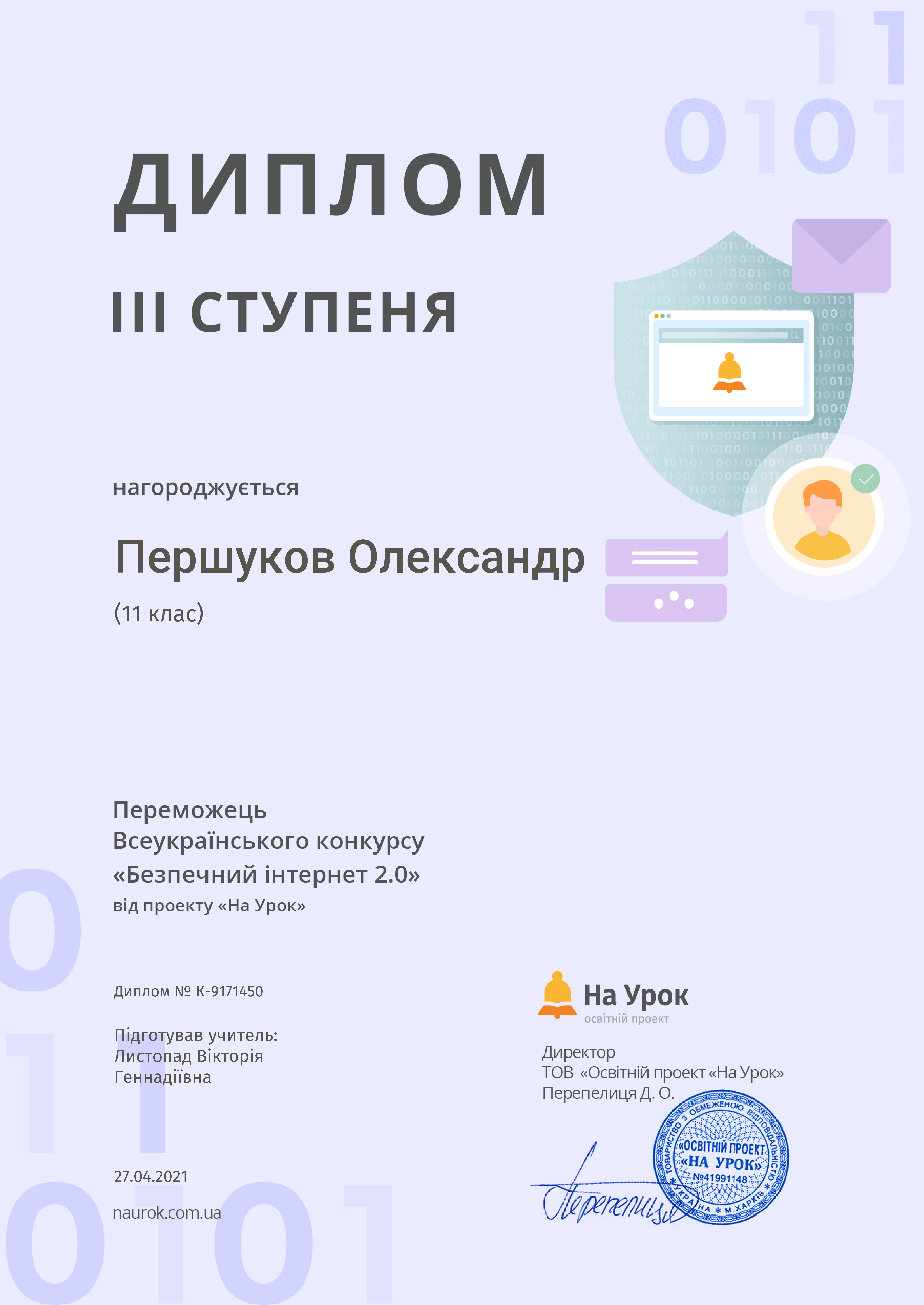 Не бійся пробувати нове! (Досягнення здобувачів освіти) by Listopad Victoria - Ourboox.com