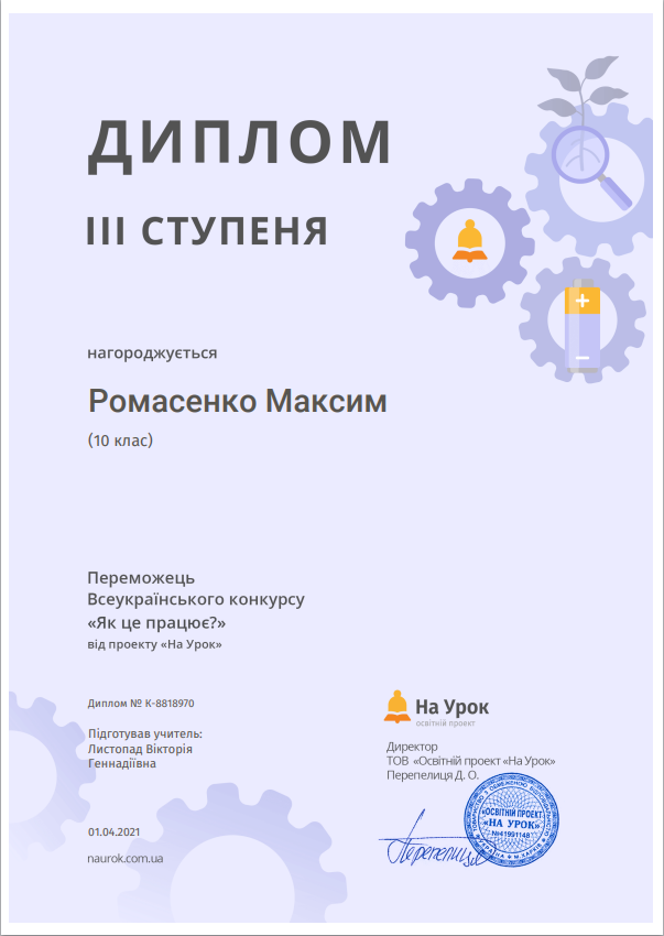 Не бійся пробувати нове! (Досягнення здобувачів освіти) by Listopad Victoria - Ourboox.com