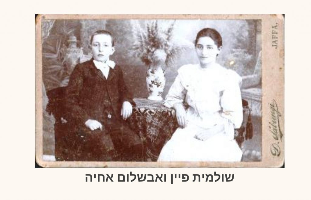 יומן אישי בנימין פיין by leo mizrahi - Ourboox.com