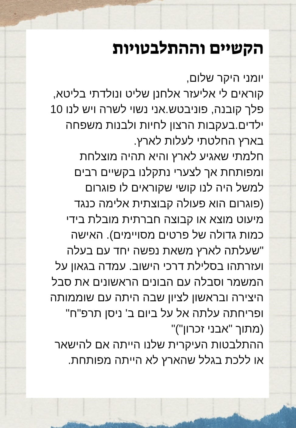 היסטוריה by liraz - Illustrated by טליה,לירז ,מאי,ניצן ולינוי ח