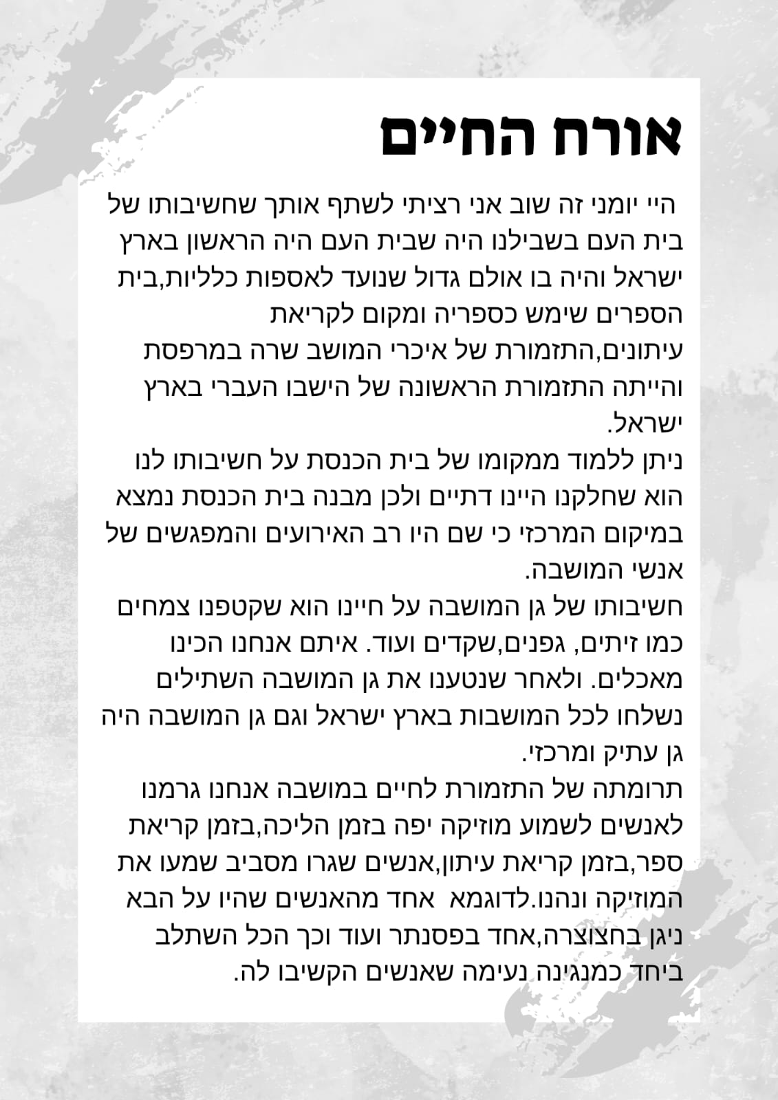 היסטוריה by liraz - Illustrated by טליה,לירז ,מאי,ניצן ולינוי ח