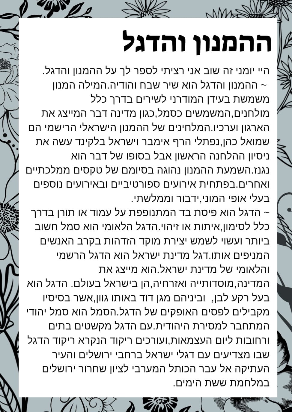 היסטוריה by liraz - Illustrated by טליה,לירז ,מאי,ניצן ולינוי ח