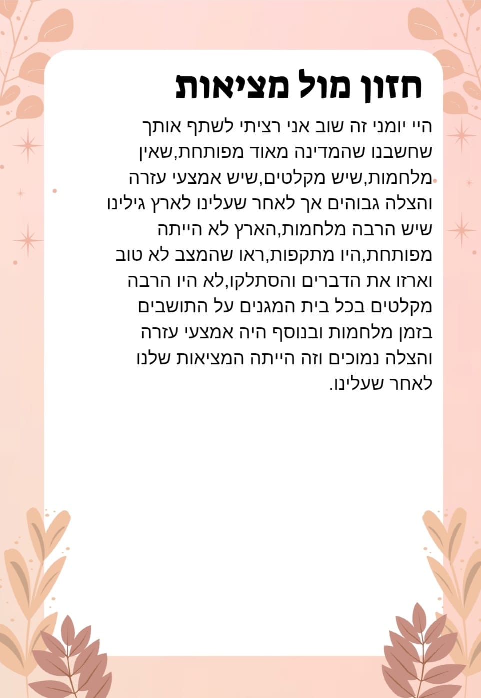 היסטוריה by liraz - Illustrated by טליה,לירז ,מאי,ניצן ולינוי ח