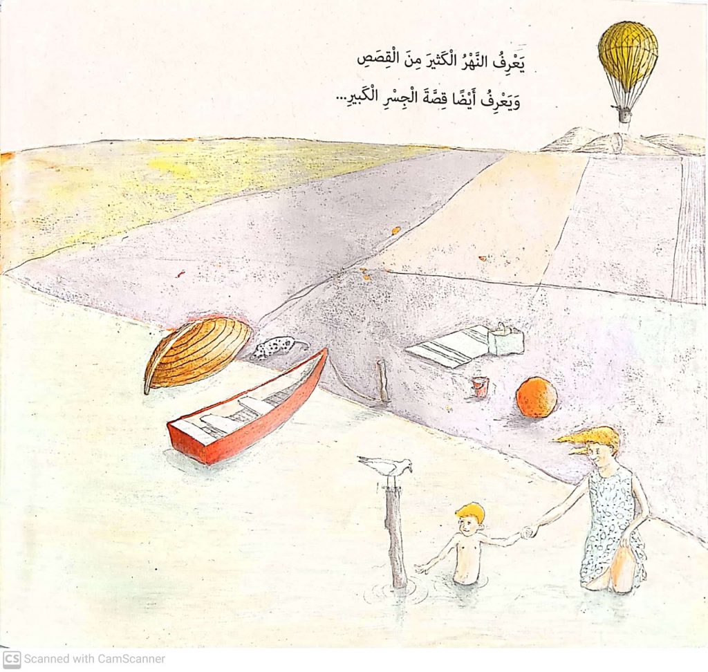 الجسر by lina geires - Ourboox.com