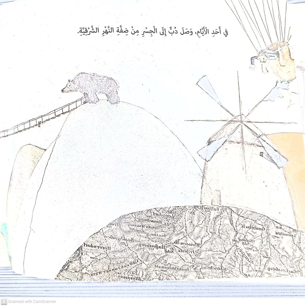 الجسر by lina geires - Ourboox.com