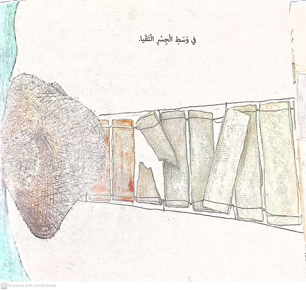 الجسر by lina geires - Ourboox.com