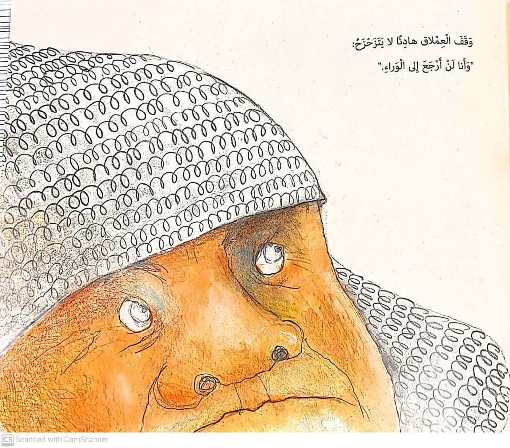 الجسر by lina geires - Ourboox.com