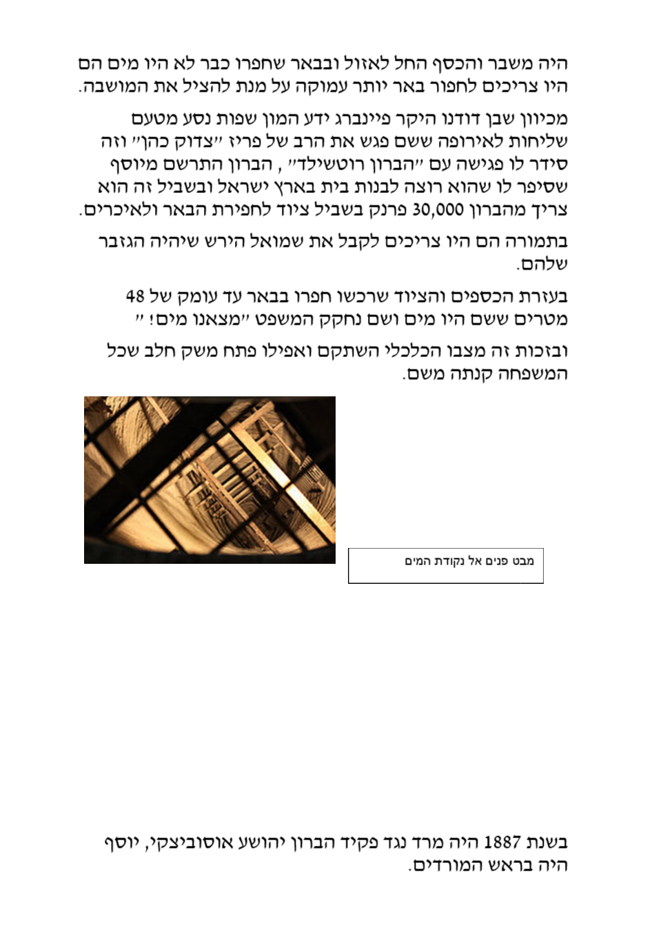 סיפור אחד נקודת מבט אחרת by noya kardonis - Illustrated by נויה קרדוניס, שירה שויער,עידן טוטנג