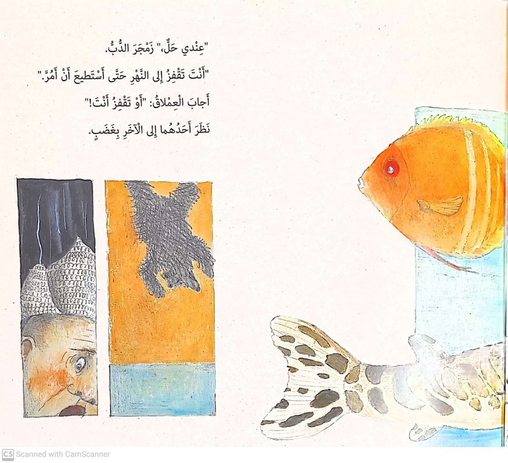 الجسر by lina geires - Ourboox.com