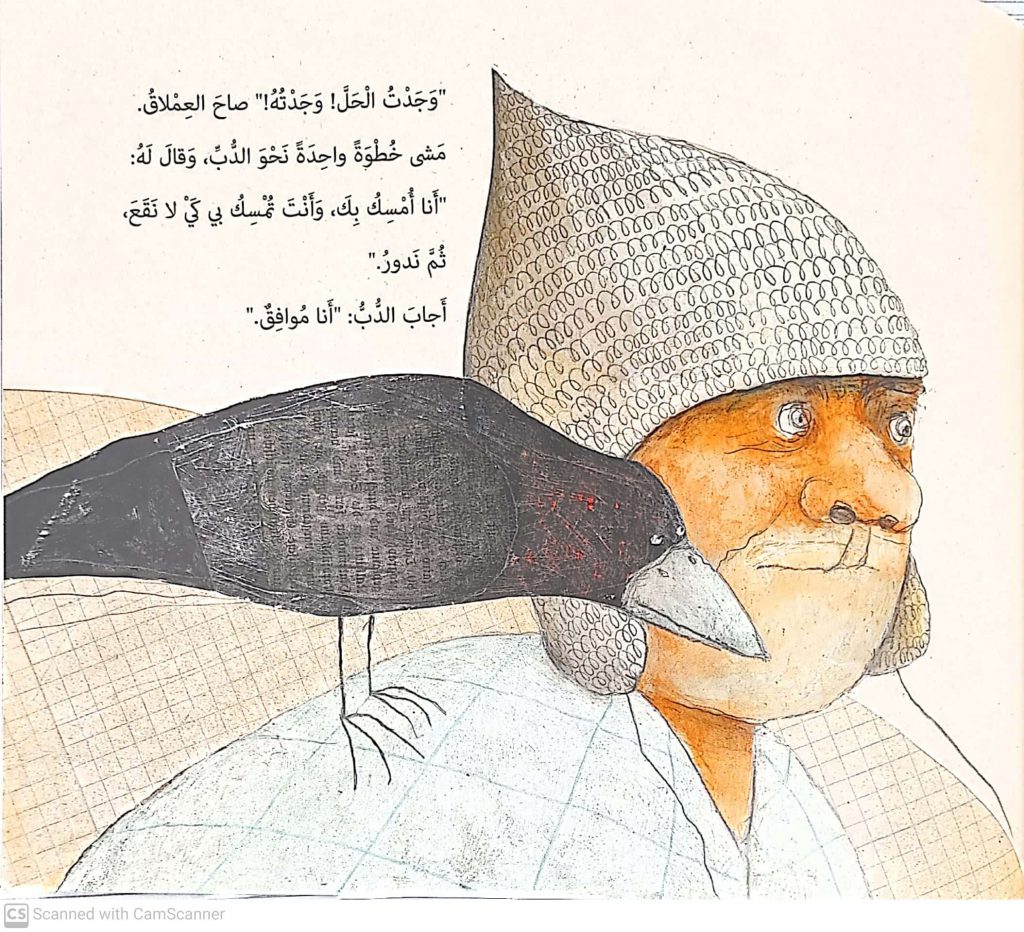 الجسر by lina geires - Ourboox.com