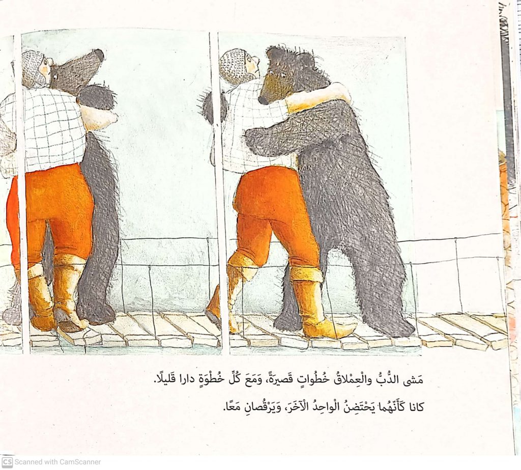 الجسر by lina geires - Ourboox.com