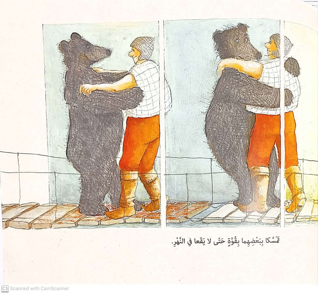 الجسر by lina geires - Ourboox.com