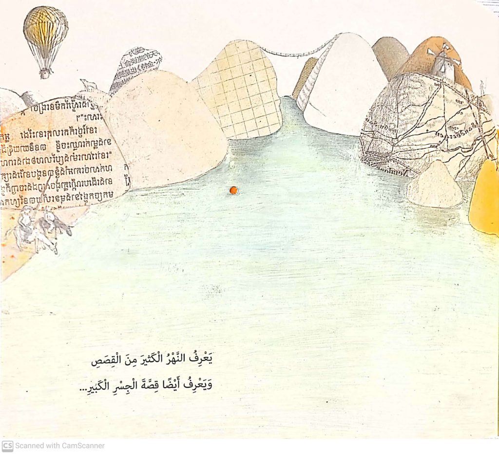 الجسر by lina geires - Ourboox.com