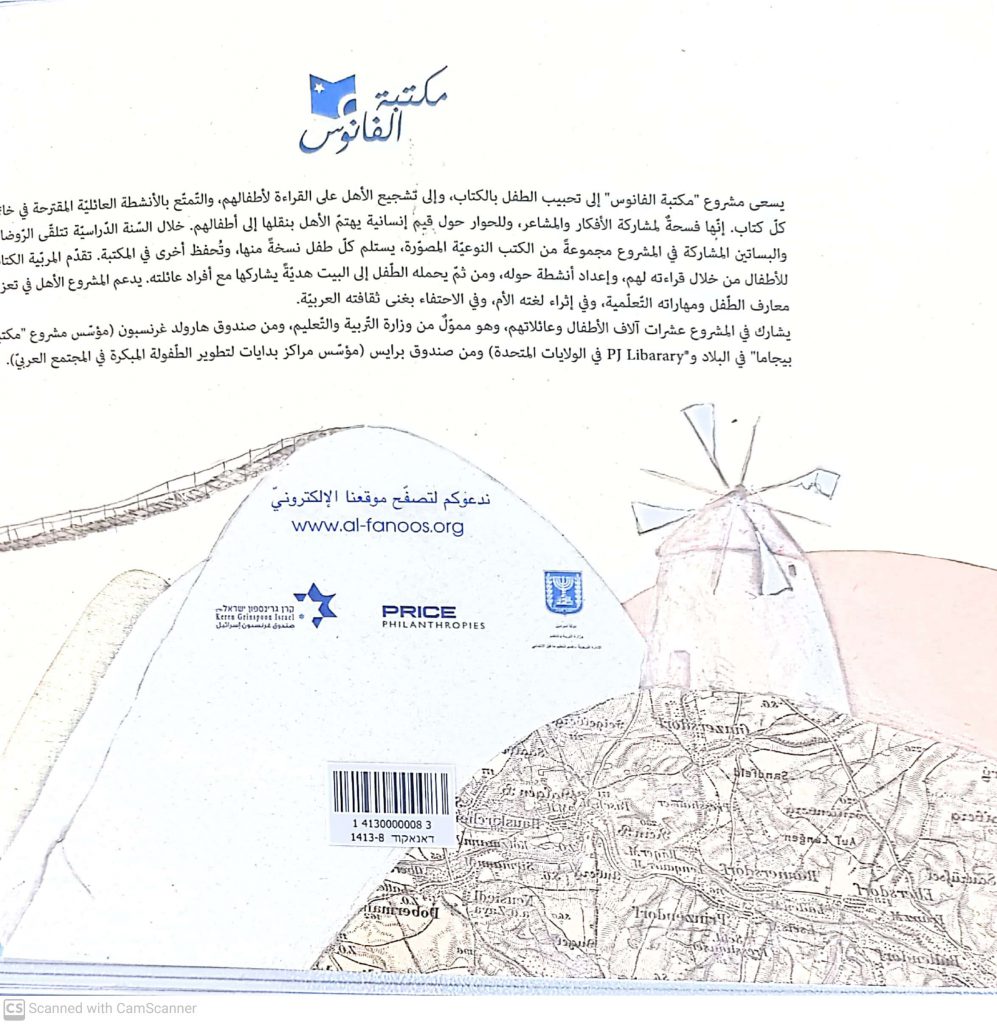 الجسر by lina geires - Ourboox.com