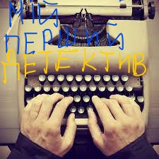 Моя читацька порада by Matvii  - Ourboox.com