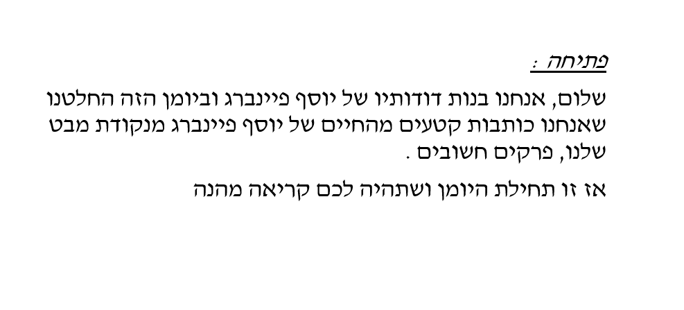 סיפור אחד נקודת מבט אחרת by noya kardonis - Illustrated by נויה קרדוניס, שירה שויער,עידן טוטנג