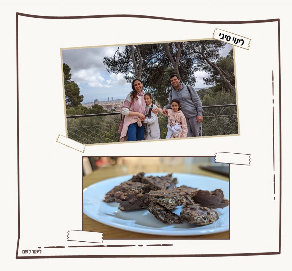 ספר המתכונים ג4 by Nava Shaya - Ourboox.com