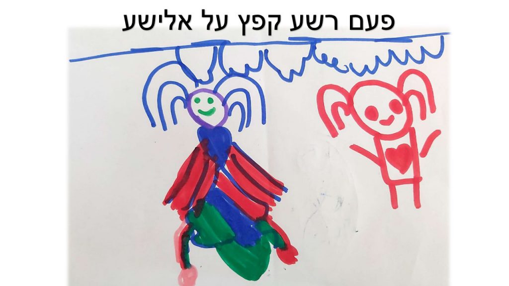 ספר השטוזים של ילדי גן ברקת תשפ”ב by irena moalem - Illustrated by ילדי גן ברקת - Ourboox.com