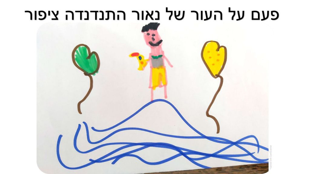 ספר השטוזים של ילדי גן ברקת תשפ”ב by irena moalem - Illustrated by ילדי גן ברקת - Ourboox.com