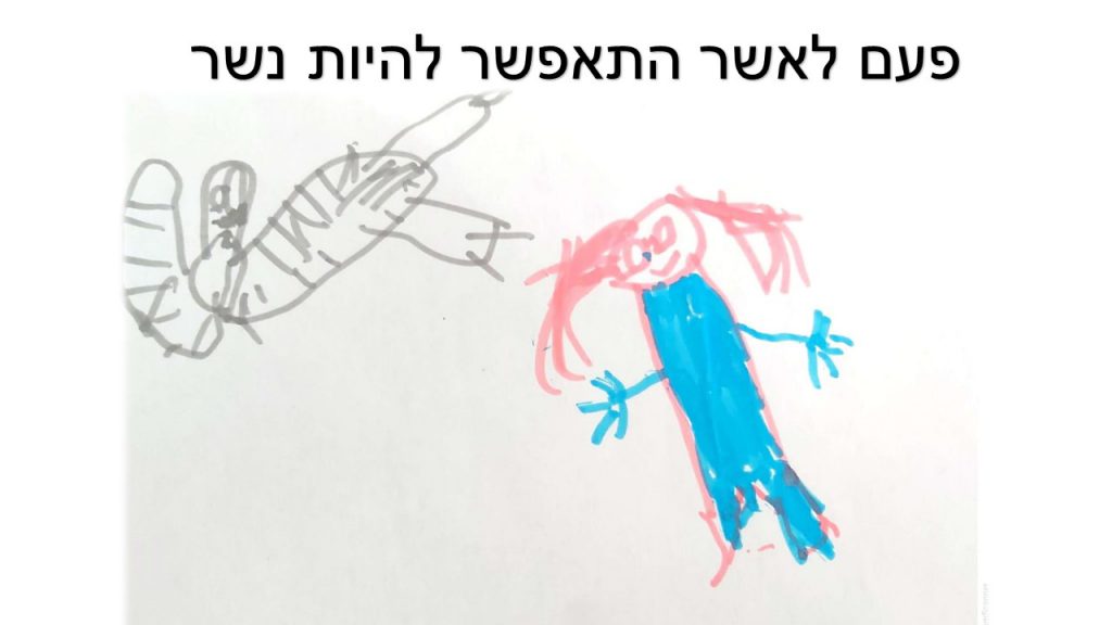 ספר השטוזים של ילדי גן ברקת תשפ”ב by irena moalem - Illustrated by ילדי גן ברקת - Ourboox.com