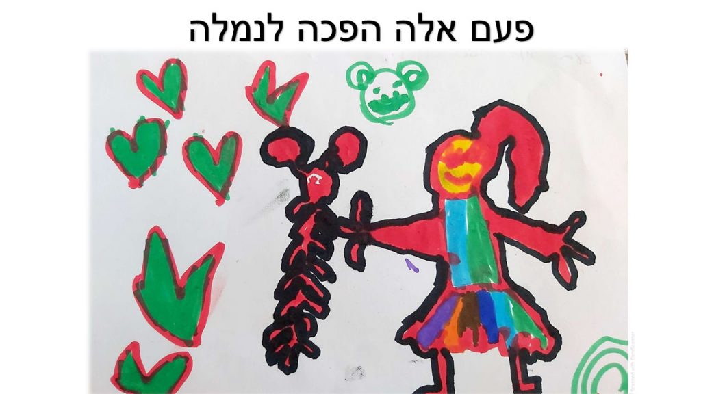 ספר השטוזים של ילדי גן ברקת תשפ”ב by irena moalem - Illustrated by ילדי גן ברקת - Ourboox.com