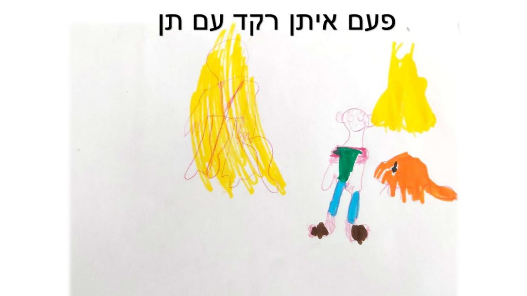 ספר השטוזים של ילדי גן ברקת תשפ”ב by irena moalem - Illustrated by ילדי גן ברקת - Ourboox.com