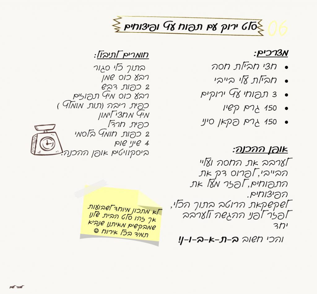 ספר המתכונים ג4 by Nava Shaya - Ourboox.com