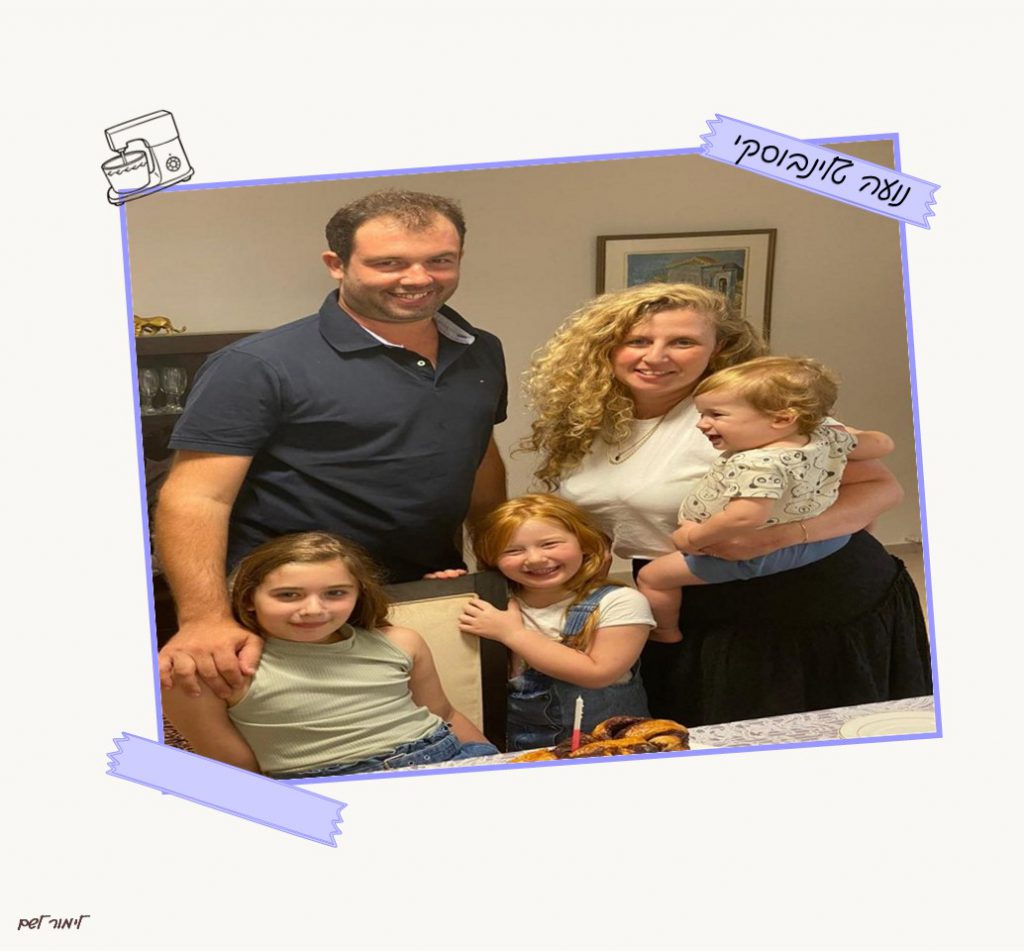 ספר המתכונים ג4 by Nava Shaya - Ourboox.com