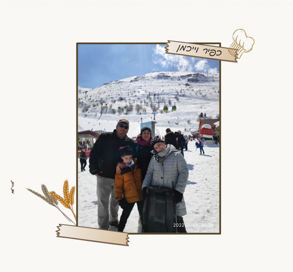 ספר המתכונים ג4 by Nava Shaya - Ourboox.com