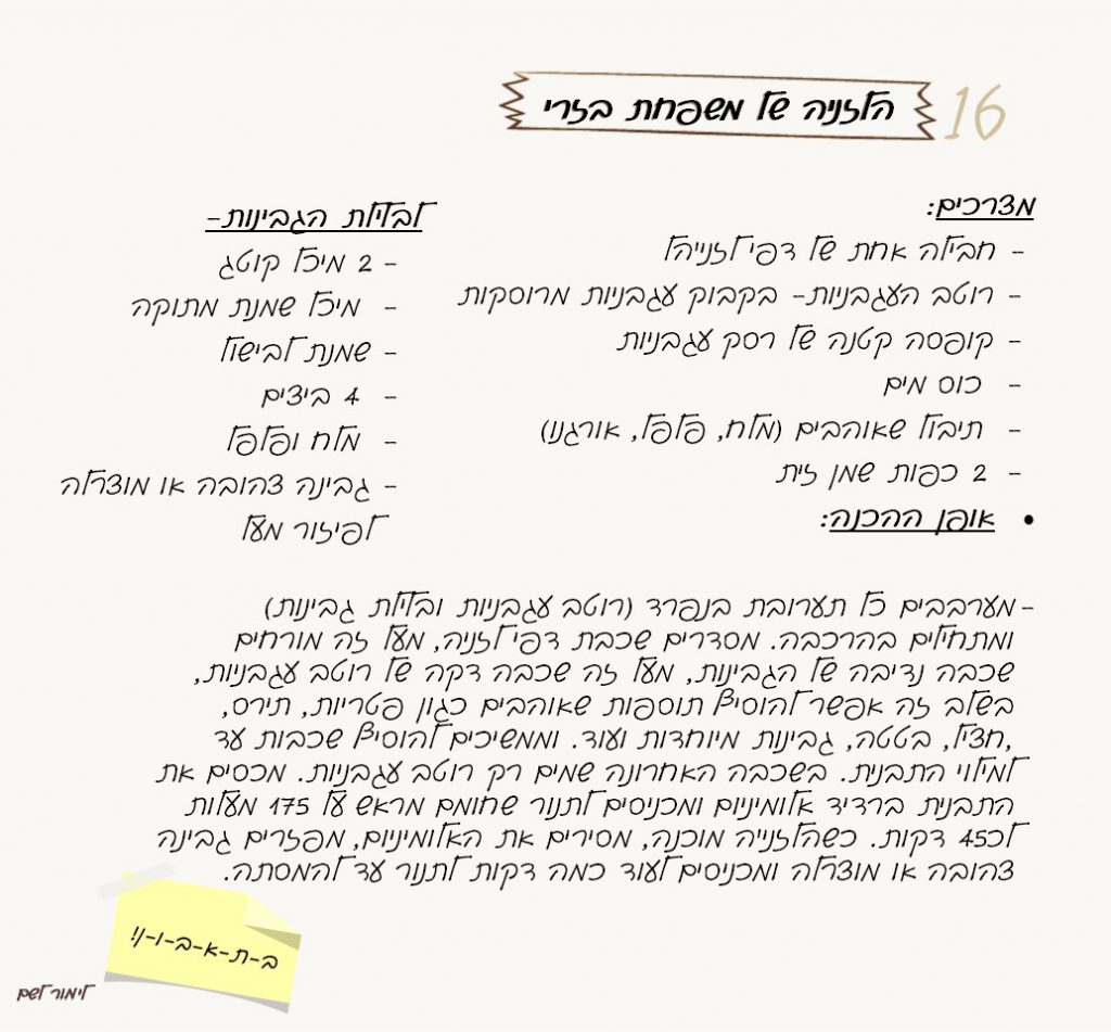 ספר המתכונים ג4 by Nava Shaya - Ourboox.com