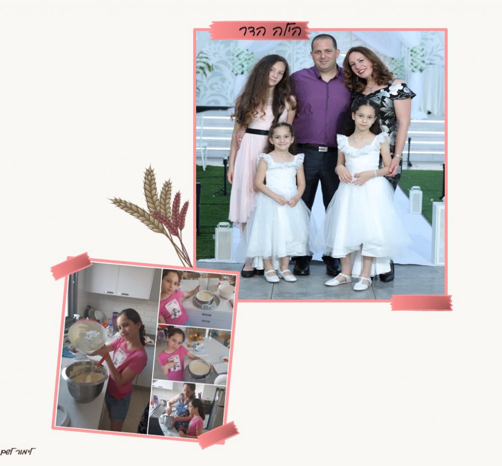 ספר המתכונים ג4 by Nava Shaya - Ourboox.com