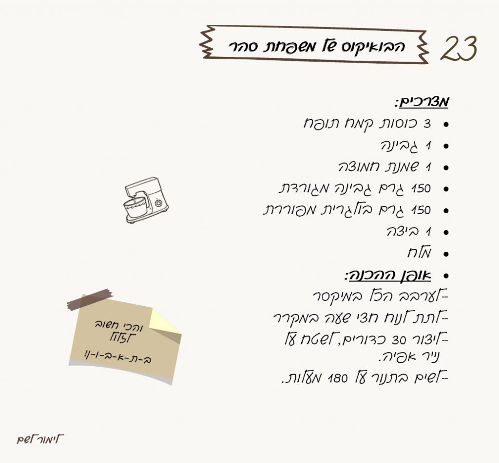 ספר המתכונים ג4 by Nava Shaya - Ourboox.com