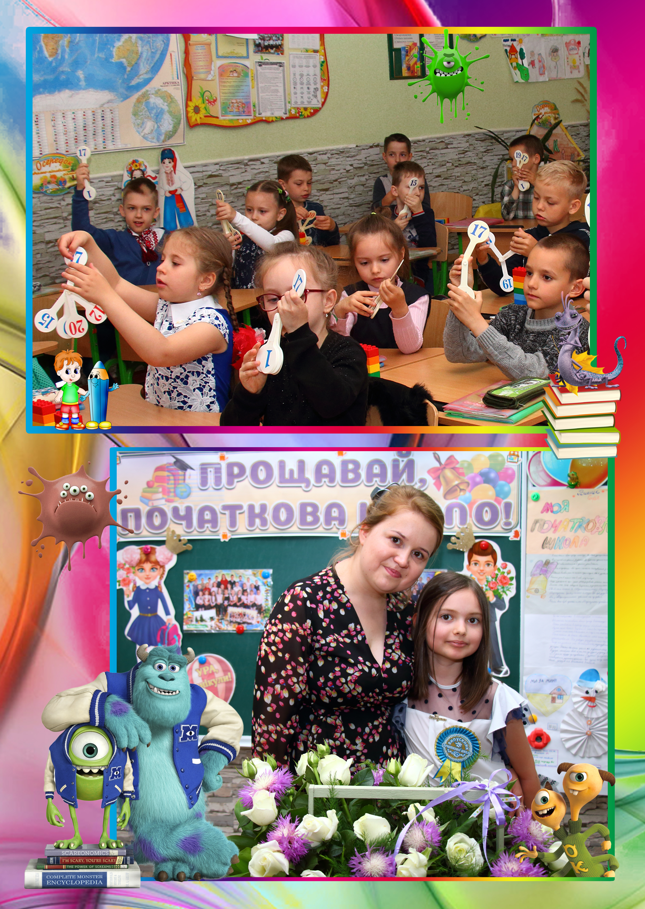 Колісник Максим – Випускник молодшої школи by Uglik Yanessa - Ourboox.com