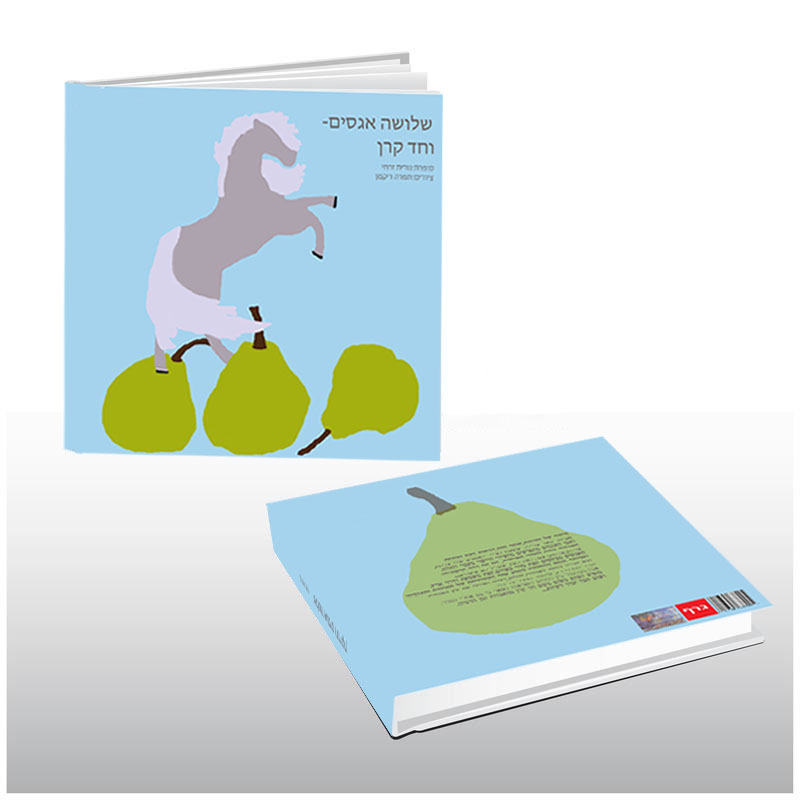 אמנות דיגיטלית- עבודת סיכום by Michelle gelershtein - Illustrated by מישל גלרשטיין - Ourboox.com