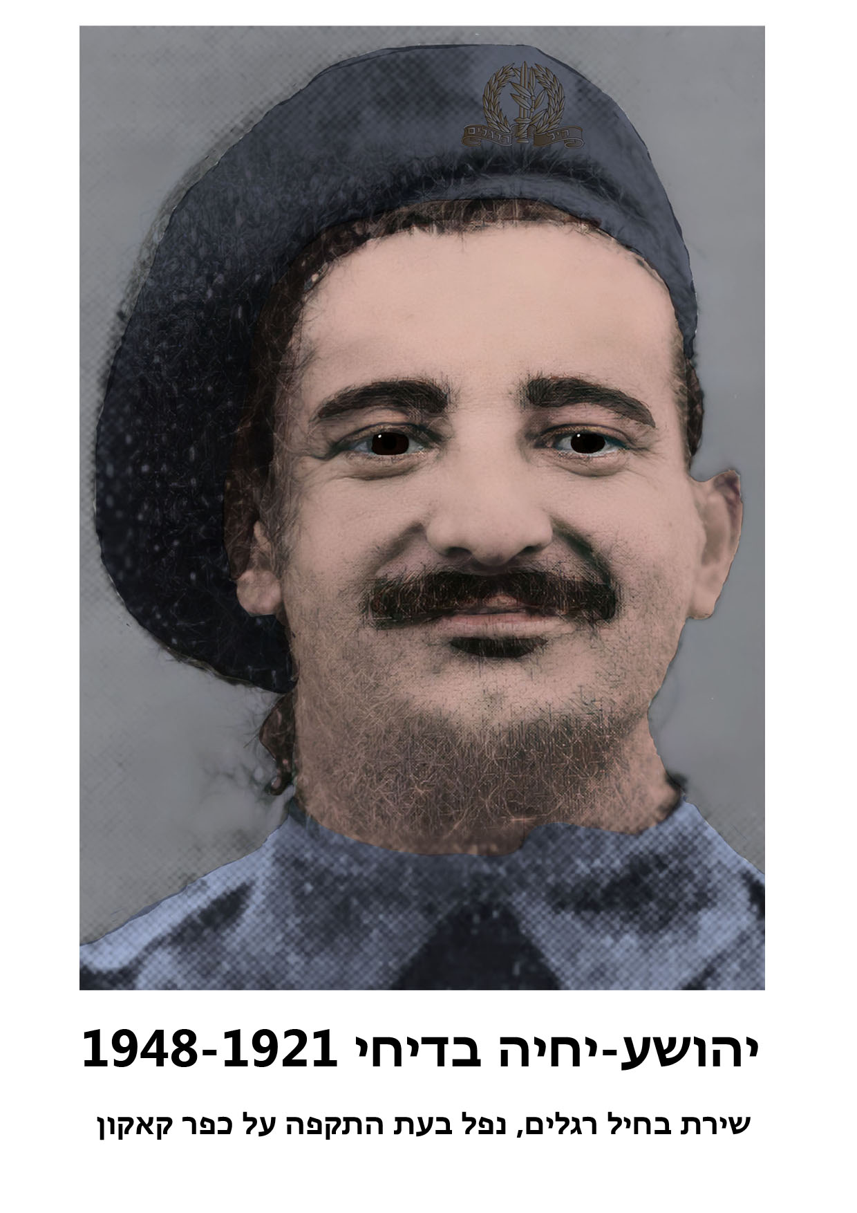 אמנות דיגיטלית- עבודת סיכום by Michelle gelershtein - Illustrated by מישל גלרשטיין - Ourboox.com