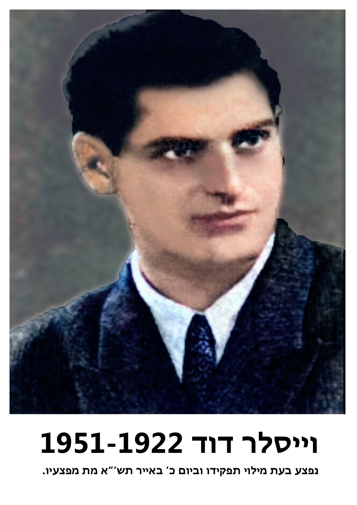 עבודות במהלך שנה by Katya Riazantsev - Ourboox.com